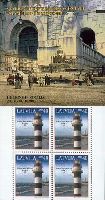 Daugavgrivas Lighthouse, three sides perforation, Booklet of 4v; 40s x 4