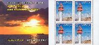 Papes Lighthouse, three sides perforation, Booklet of 4v; 67s x 4