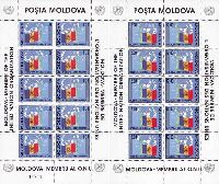 Молдова - член ООН, 2 М/Л из 10 серий
