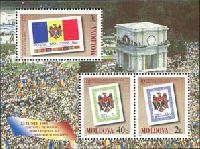 10-летие первых молдавских марок, блок из 3м; 0.40, 2.0, 3.0 Лей