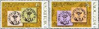 150y of First Modavian post stamp, 2v; 1.0, 3.0 L
