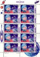 Overprint of new value on #193 (40y of First manned space fly), M/S of 10v; 11.0 L x 10