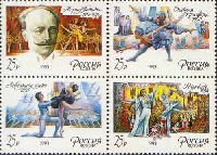 Russian ballet, Marius Petipa, bloc of 4v; 25 R x 4