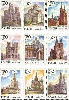 Cathedrals of world, 9v; 150 R x 9