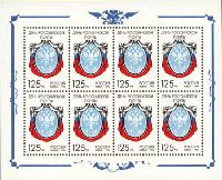 The Day of Russian Mail, M/S of 8v; 125 R x 8