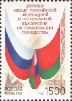 Treaty Russia - Byelorussia, 1v; 1500 R