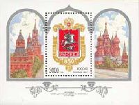850-летие Москвы, блок; 3000 руб