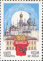850y of Vologda city, 1v; 1000 R