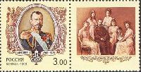 Anniversary of the shooting of the Tsar Nicolas II's family, 1v + label; 3.0 R