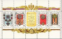 Russia decorations, M/S of 4v + label; 1.0, 1.5, 2.0, 2.5 R