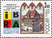 International philatelic exhibition IBRA, 1v; 3.0 R