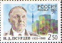 General N.D.Psurtsev, 1v; 2.50 R