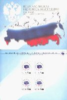Russia population census, Booklet-Luxe; 4.0 R x 4