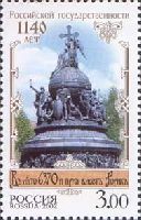 1140 лет Российской государственности, 1м; 3.0 руб