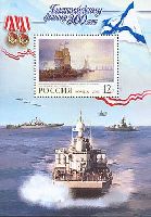 300 лет российскому Балтийскому флоту, блок; 12.0 руб