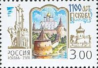 1100y of Pskov city, 1v; 3.0 R