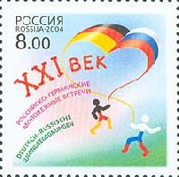 Russia-Germany joint issue, Youth meetings in XXI century, 1v; 8.0 R