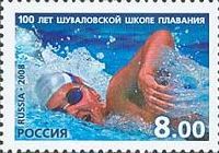 Shuvalov Swimming Scool, 1v; 8.0 R