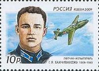 Test-Pilot G.Bakhchivanji, 1v; 10.0 R