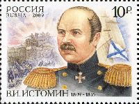 Адмирал В.Истомин, 1м; 10.0 руб
