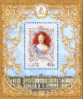 History of Russian State, Empress Elizabeth I, Block; 40.0 R