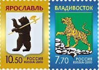 Definitives, Vladivistok & Yaroslavl Coats of Arms, 2v, 7.70, 10.50 R