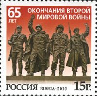 65-летию окончания Второй Мировой войны, 1м; 15.0 руб