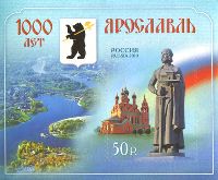 1000y of Yaroslavl City, selfadhesive, Block; 50.0 R