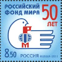 Russian Peace Fund, 1v; 8.50 R