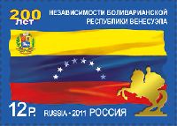 200 лет независимости Республики Венесуэла, 1м; 12.0 руб