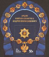 St. Andrew the Patron of Russia Award, Block; 50.0 R