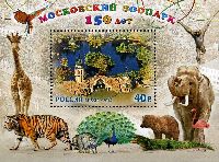 150y of Moscow Zoo, Block; 40.0 R