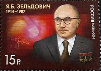 Scientist Y. Seldovich, 1v; 15.0 R