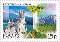 Republic of Crimea, 1v; 15.0 R