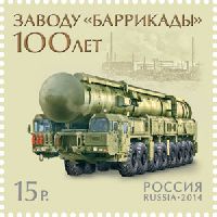 100y of the Volgograd plant "Barricades”, 1v; 15.0 R