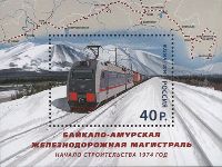 Baykal-Amur railway line, Block; 40.0 R