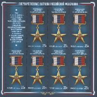 Золотая медаль “Герой Труда России", М/Л из 7м и купона; 25.0 руб x 7