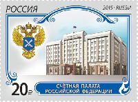 Счётная палата Российской Федерации, 1м; 20.0 руб
