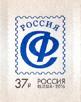 Definitive, Russia philatelists Union, selfadhesive, 1v; 37.0 R