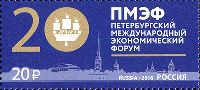Petersburg International Economic Forum, 1v; 20.0 R