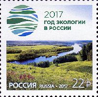 Year of Ecology in Russia, 1v; 22.0 R
