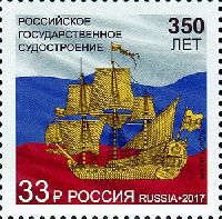 Государственное судостроение России, 1м; 33.0 руб
