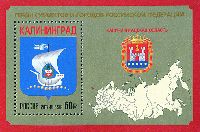 Coat of arms Kaliningrad city and region, Block; 60.0 R