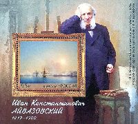 Painter I. Ayvazovski, Block; 95.0 R