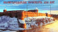 Ивангородская крепость, блок; 90.0 руб