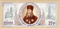 Archimandrite Antonin, 1v; 27.0 R