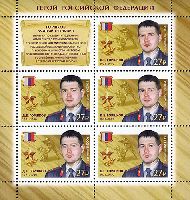 Hero of Russia D. Gorshkov, М/S of 5v & label; 27.0 R х 5