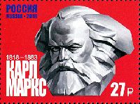 200 лет Карлу Марксу, 1м; 27.0 руб