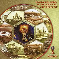 Чемпионат Мира по футболу, Россия'18, блок; 100.0 руб