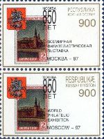 World Philatelic Exhibition Moscow’97, 2v in pair; 900 R х 2